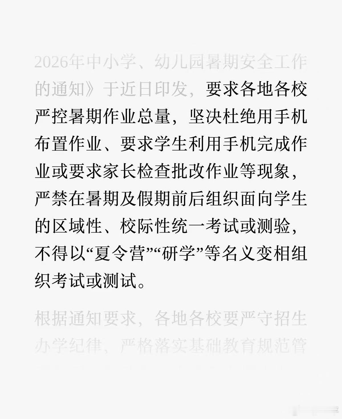 手机布置作业就不说了，用手机完成作业和家长批改作业我就很抵触。尤其是后者，好多题