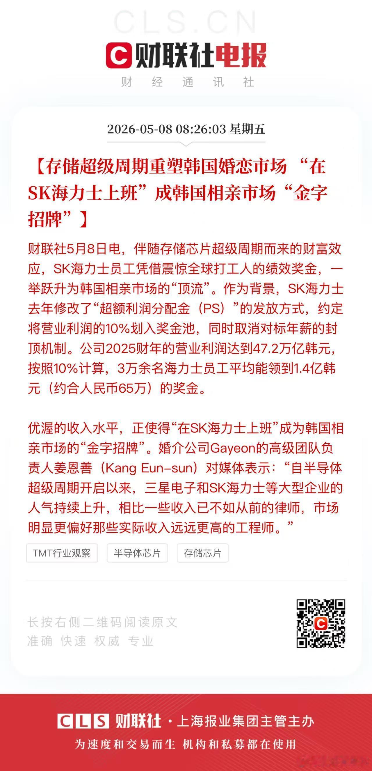 接下来就看中国的光互联光模块如何重塑中国的婚恋市场？ 
