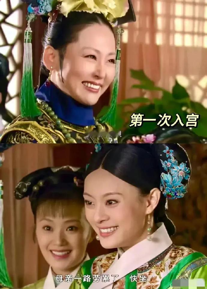 甄嬛母亲的三次入宫，对比真的太强烈了 ​ ​​​