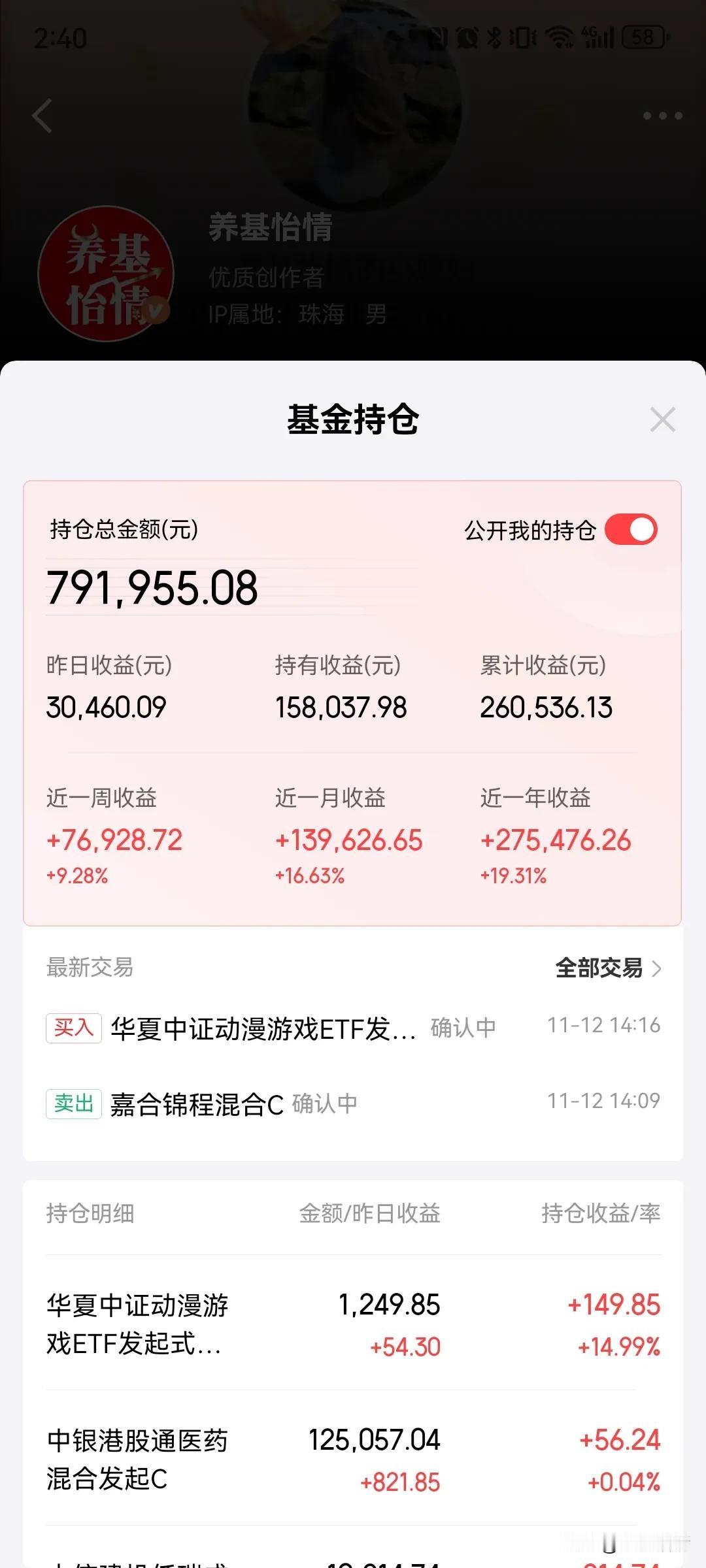 11.12基金操作，市场大分歧，午盘的消费电子也没能带动大盘，今天不宜加仓！管住