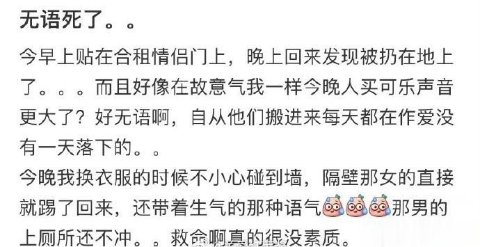 合租情侣交流的声音很大 ​​​