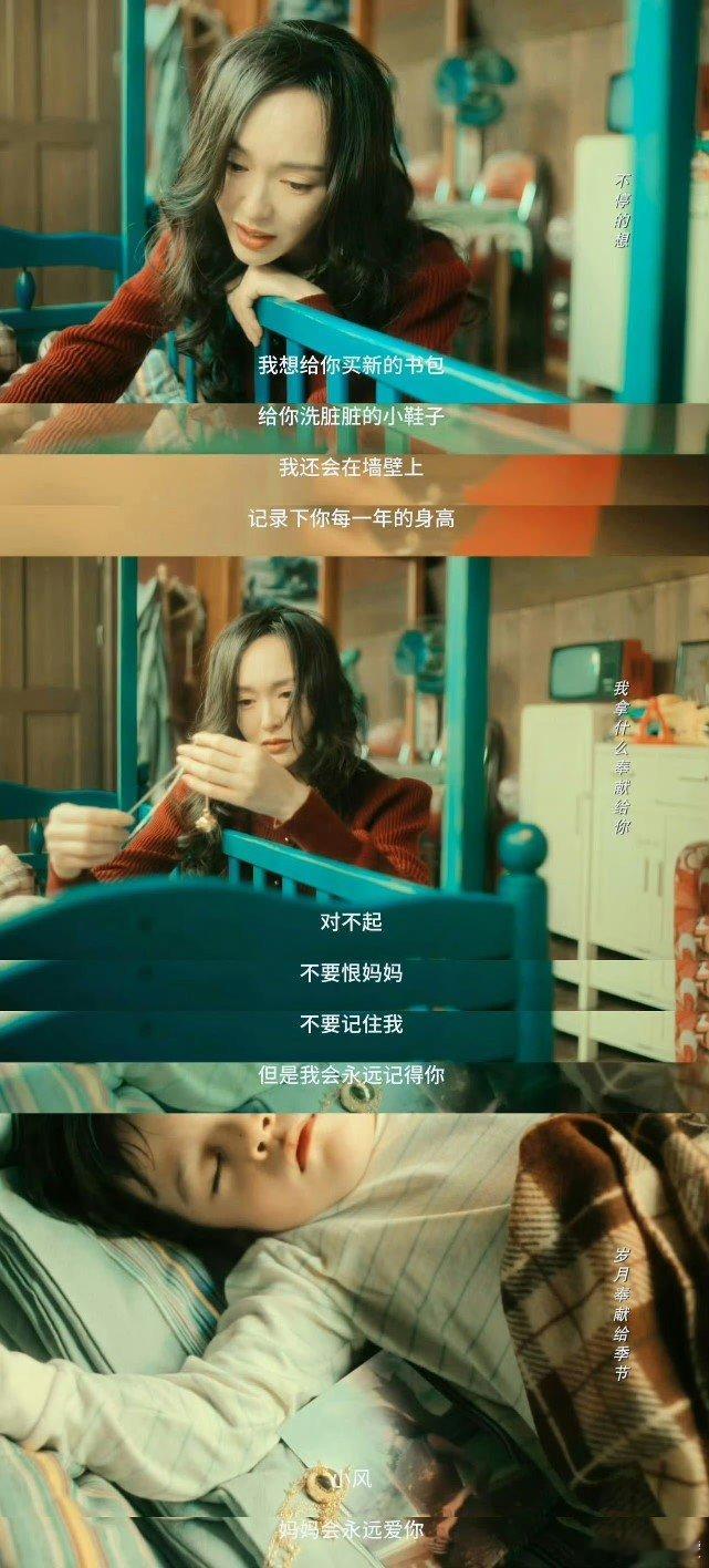 谁来赔曲梦这一生好光景 曲梦只想好好生活，奈何总被命运捉弄，一次次陷入深渊。不过