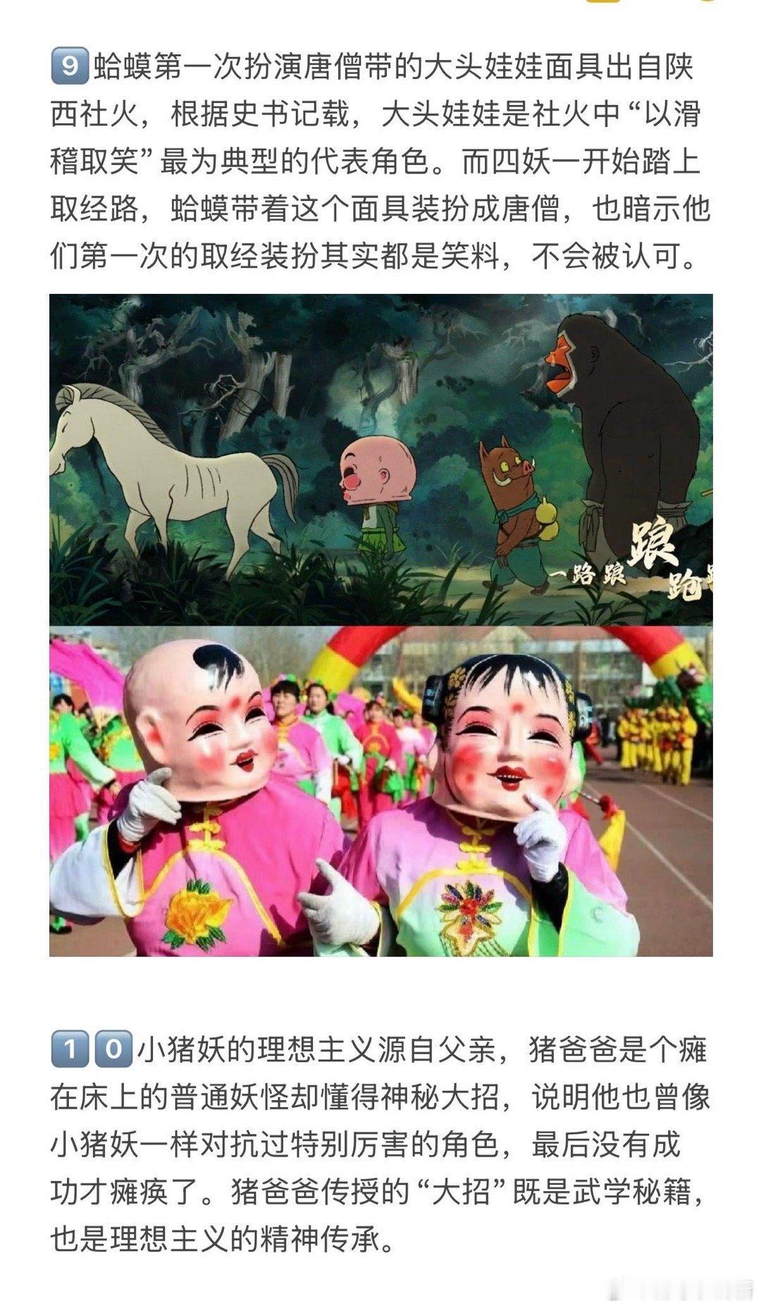 浪浪山小妖怪细节 黄鼠狼一开始还装大仙骗吃的，结果转头就把桃子分给猩猩怪，下雨的