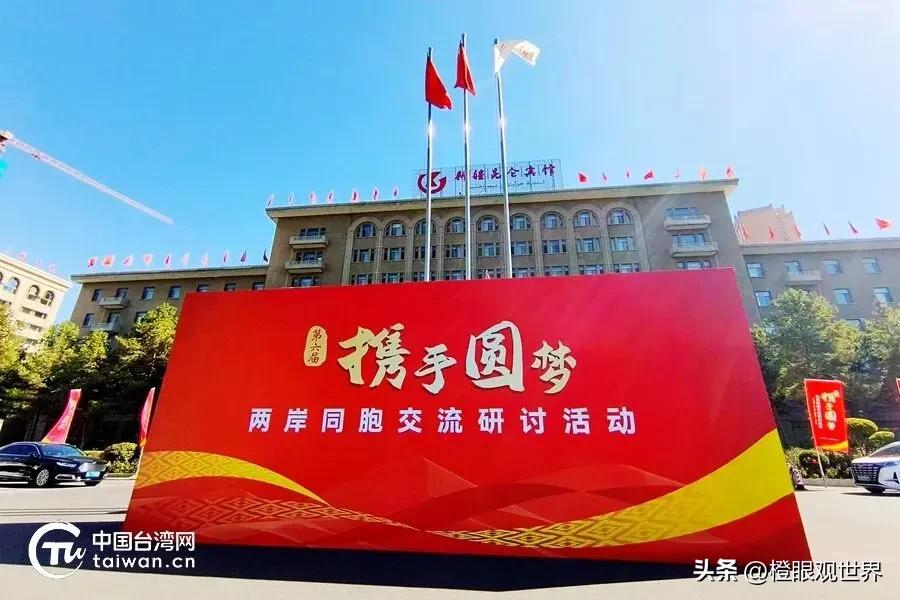 百余名台湾统派人士相聚新疆，这场座谈会聊透两岸现实问题

事件概述
最近，一场两