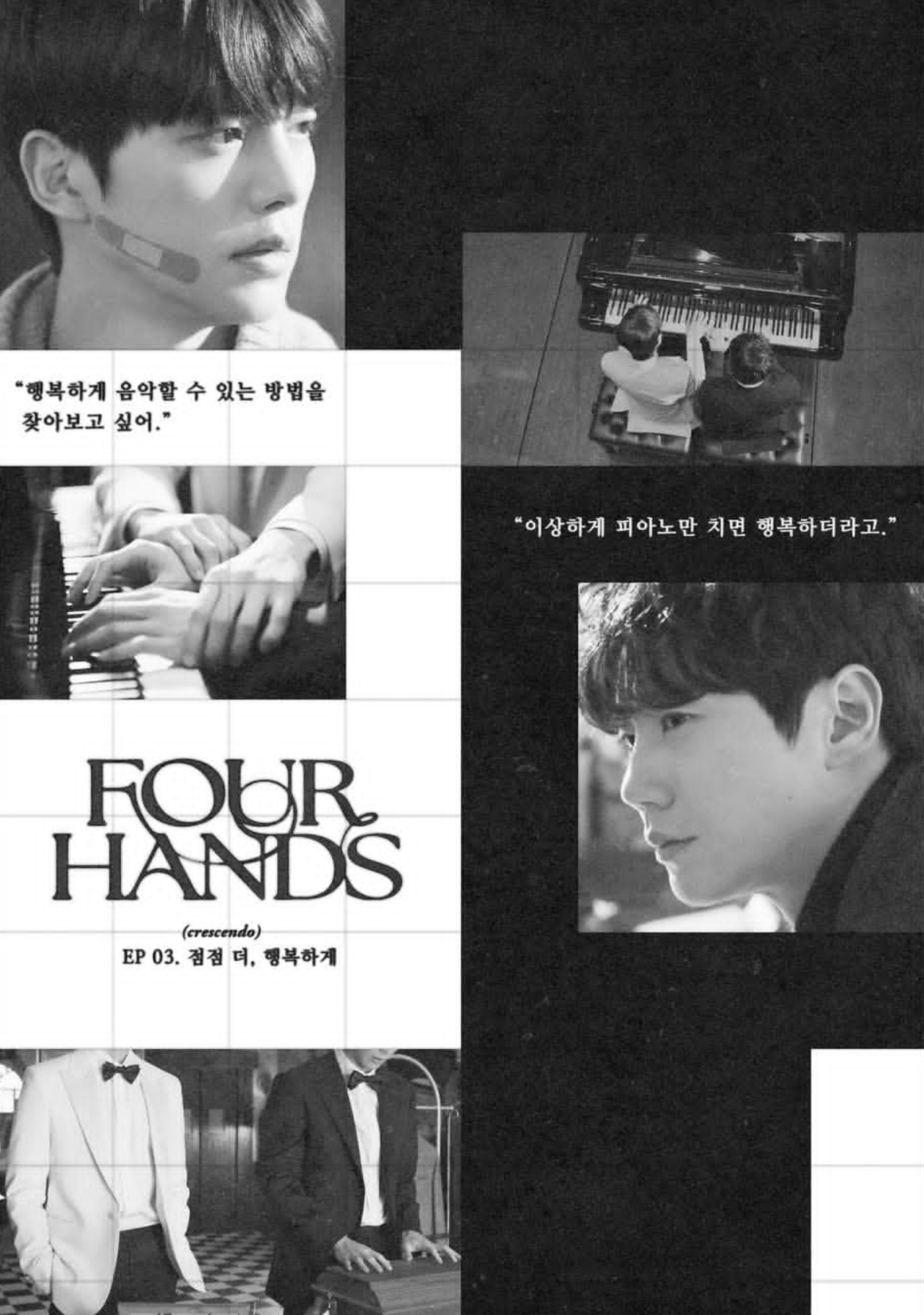 四手联弹 포핸즈📸 ​​​