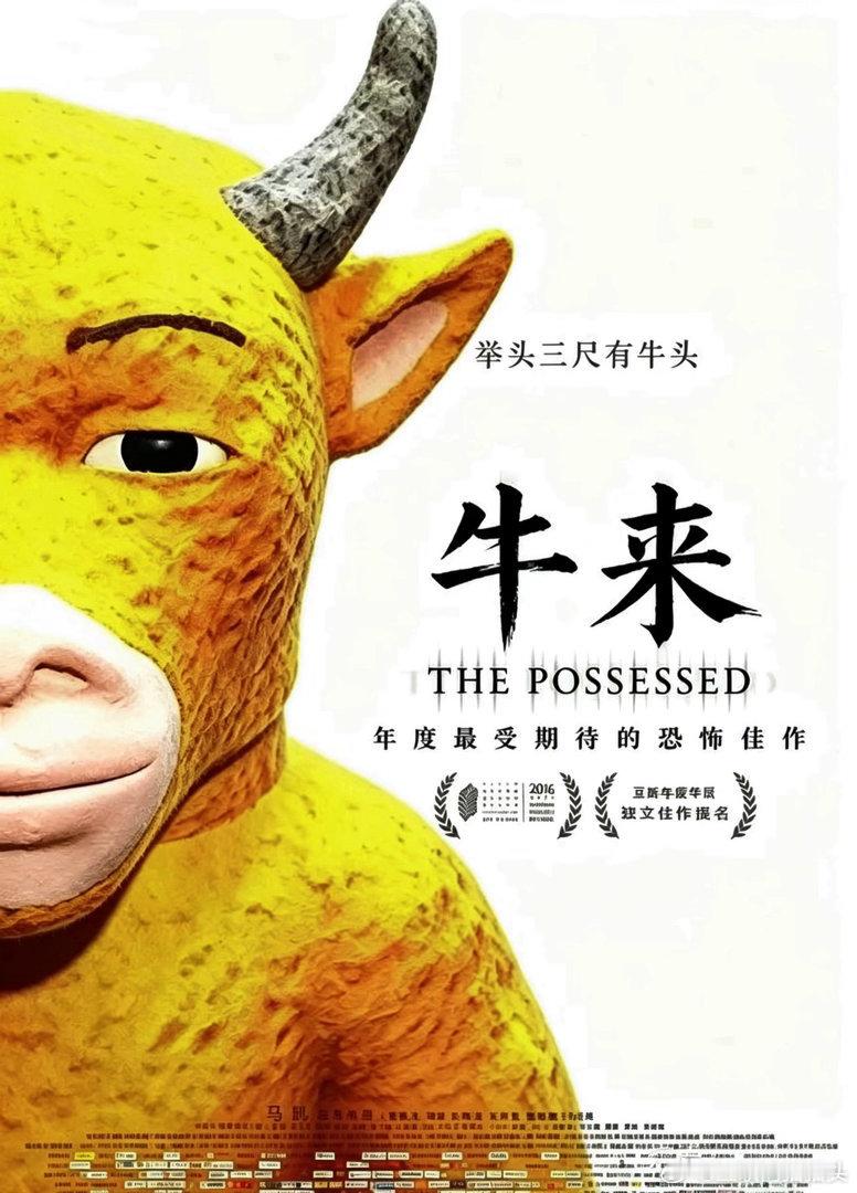 牛来朴素的圆梦初衷 《牛来》的动人从来不止动画内容，背后五年母子同心的故事更戳心