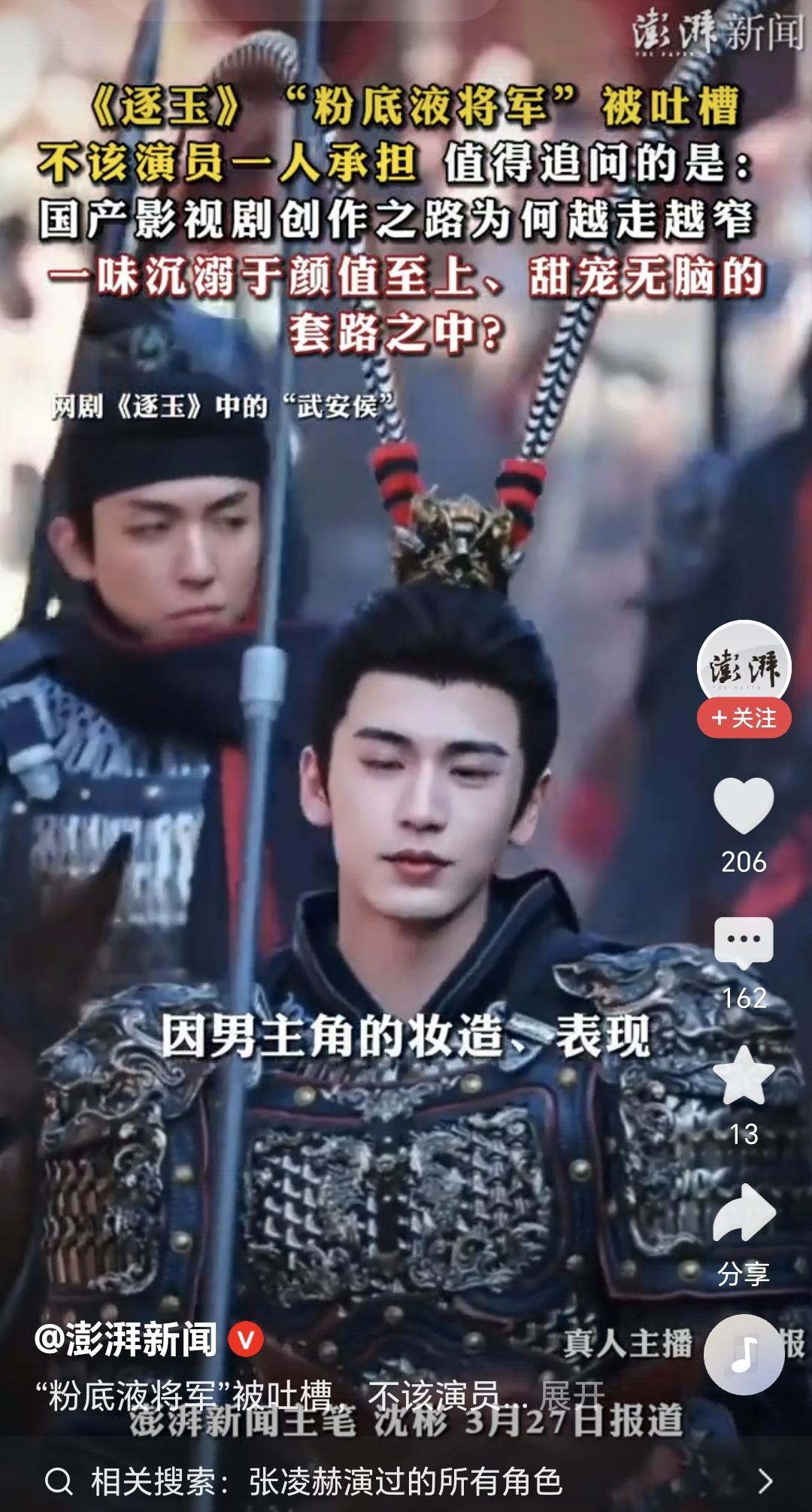 “上阵杀敌之前务必要化个妆，一定要美美的！”
这就是看不见的战争，消解掉男人的阳