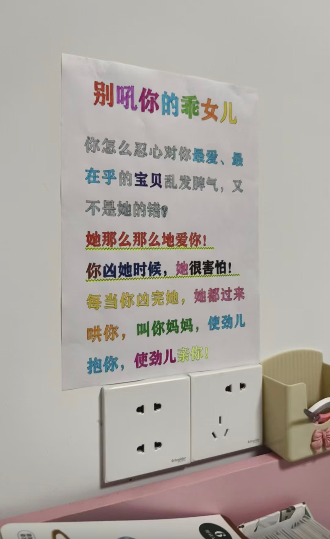 养娃后给自己的目标belike本来是用来提醒自己不要生气但是气起来的时候我连这张