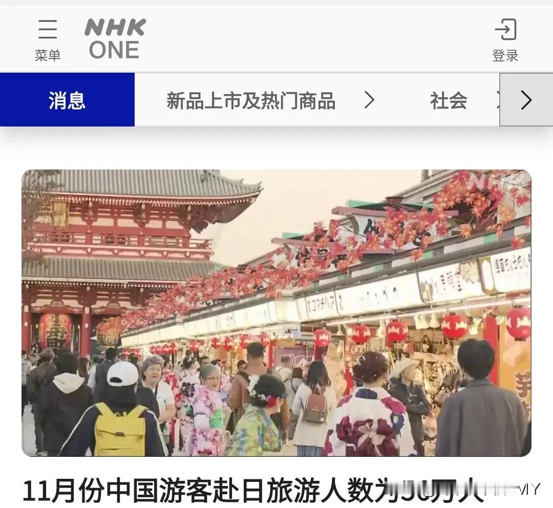 12月17号，日本观光局公布了11月旅游数字，上个月赴日中国游客人数为56.26