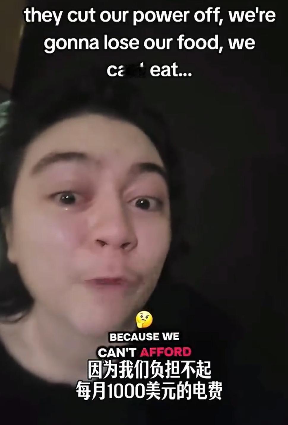 一个月1000美元电费，你敢相信吗？

这是美国网友发的一段视频，称她的家庭，已