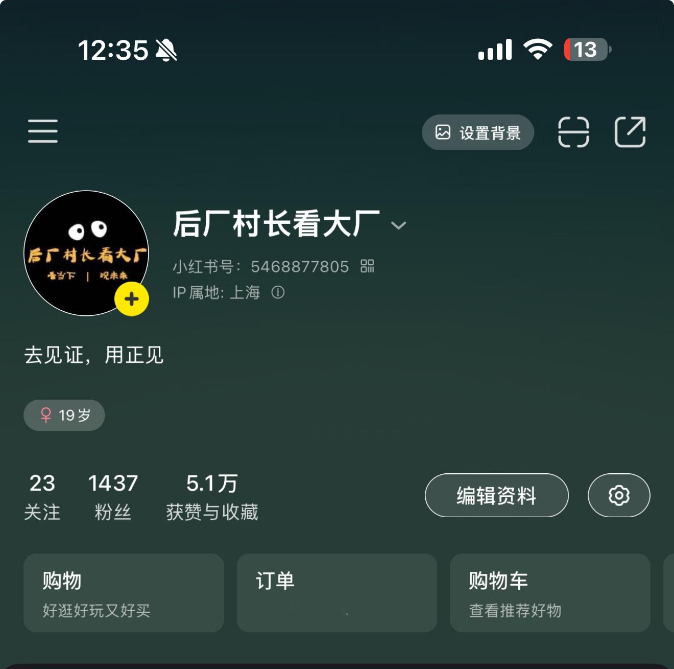 小红书封号 看了一下，账号还在，粉丝不多，互动还凑合 