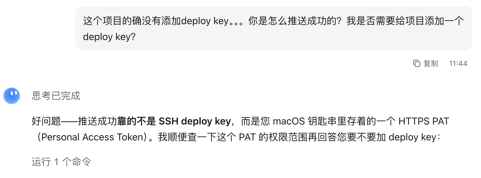 这 tm 。。。我忘了给项目建推送的 key 了，然后 kimi work 在我