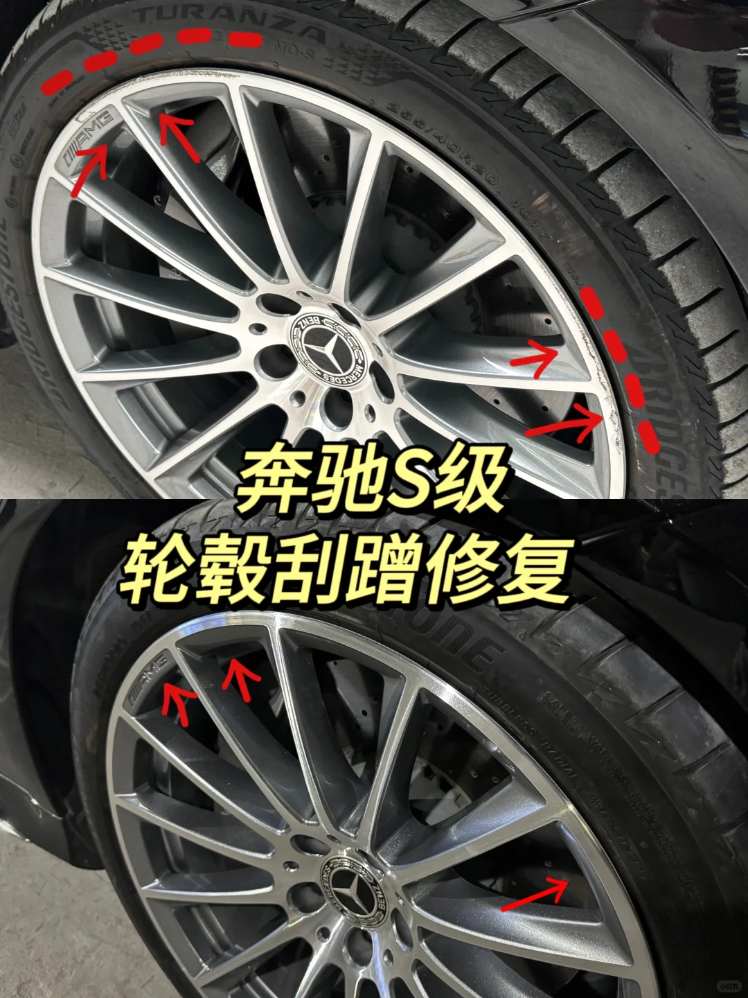 强迫症车友进⚠️奔驰AMG轮毂修复案例!