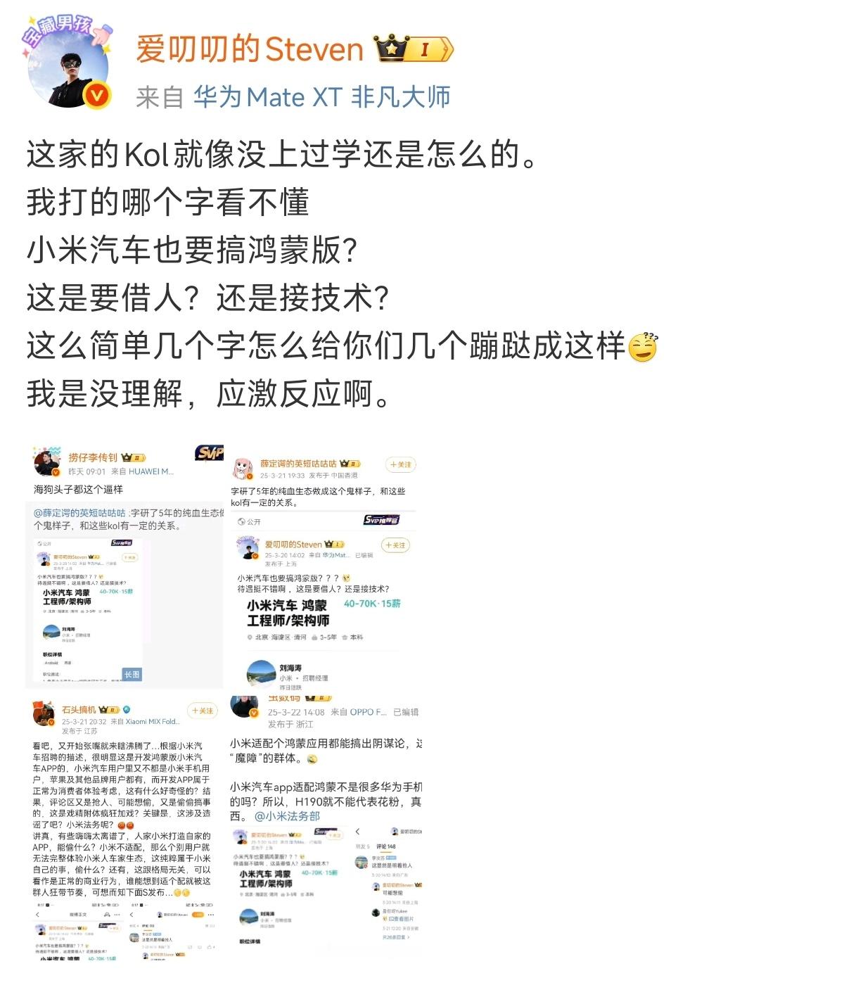 国内科技企业之间为什么有一些口水战，除了有交叉重叠的业务之外，还少不了这些引战博