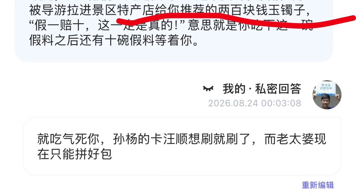 举什么呢  专栏 · 饭圈小杨明