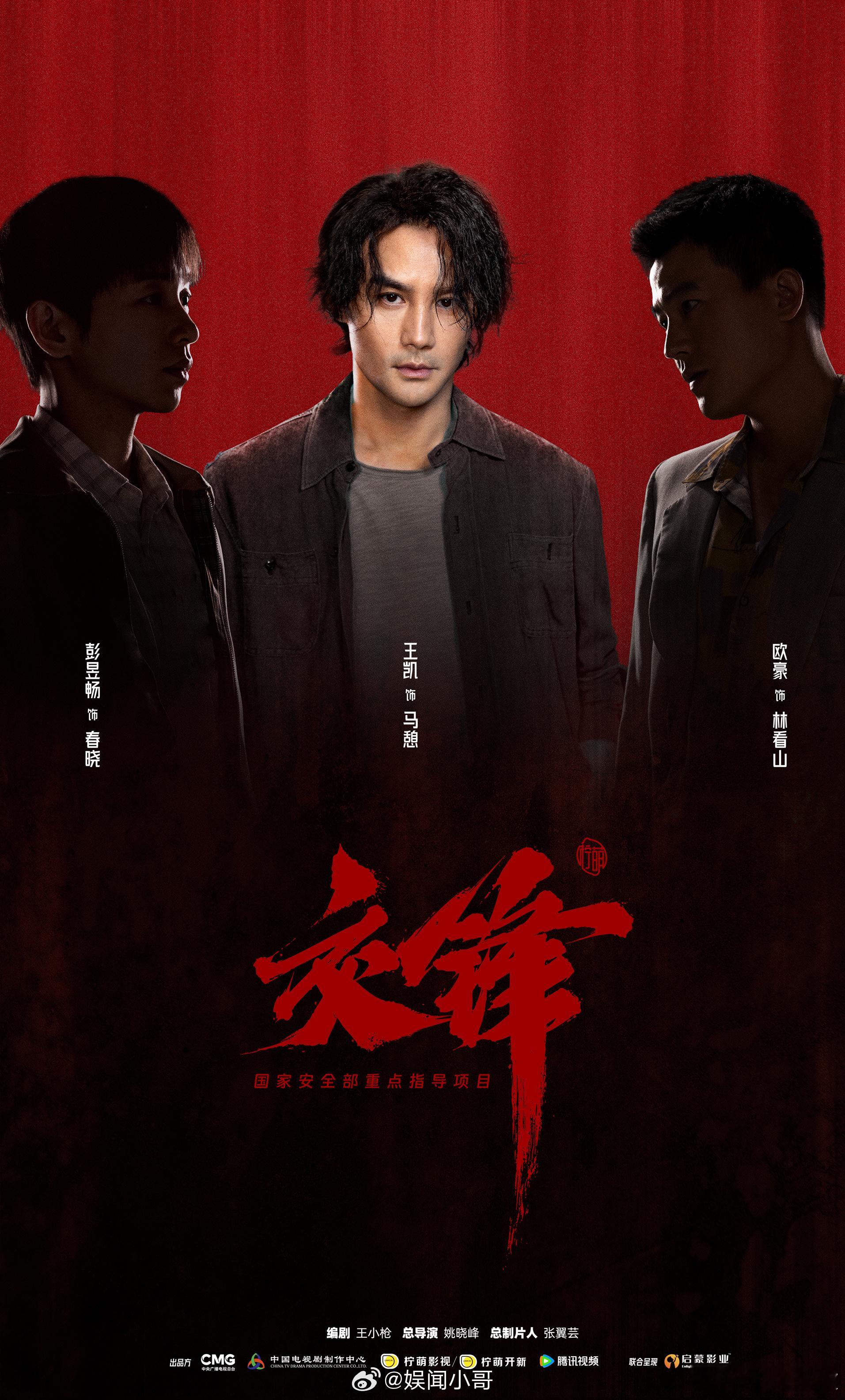 明年开始卷谍战了 明年谍战界这是要“卷疯”呀！肖战、张若昀等一众顶流扎堆，搭配大