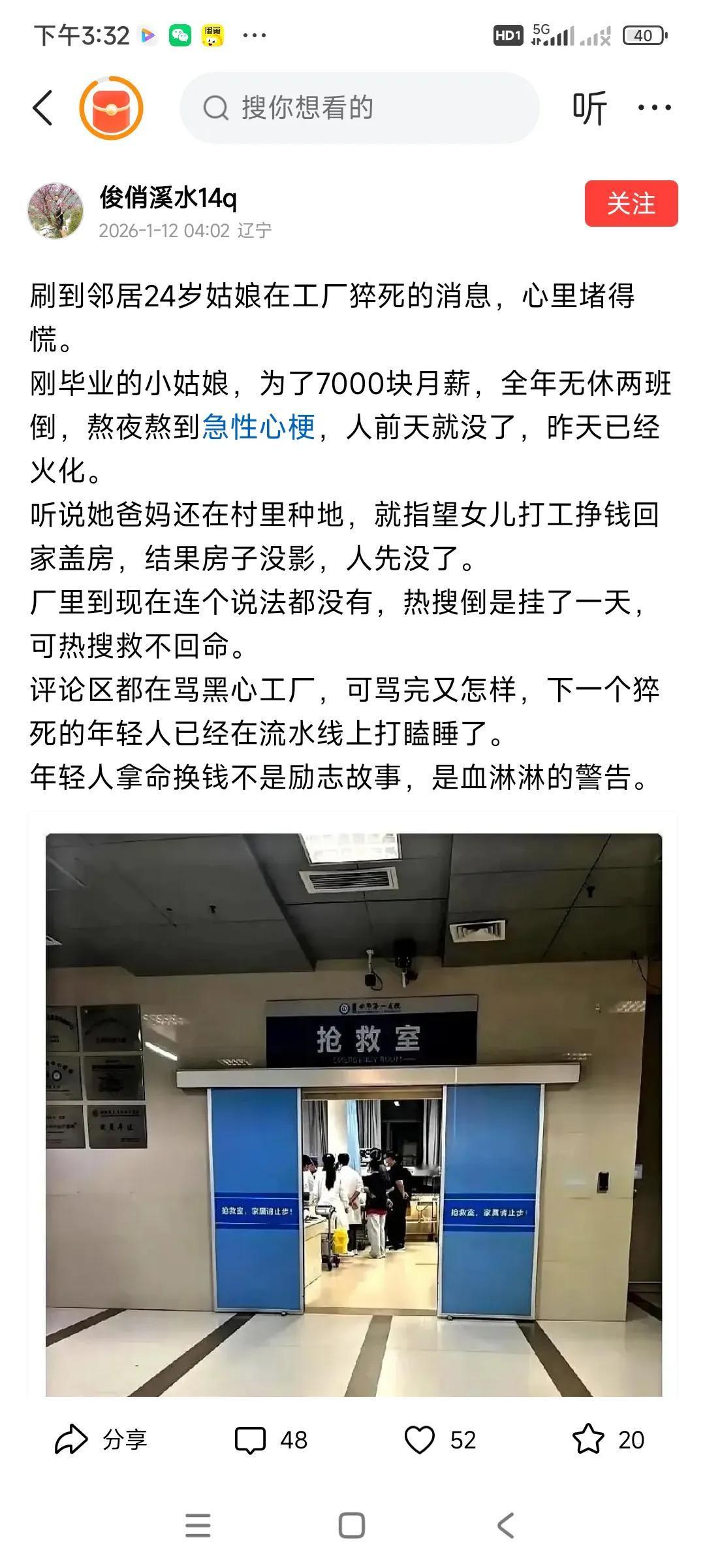 转发网友图片，这个工厂两班倒12小时，工人太累了，人不是机器，，，
现在产能过剩