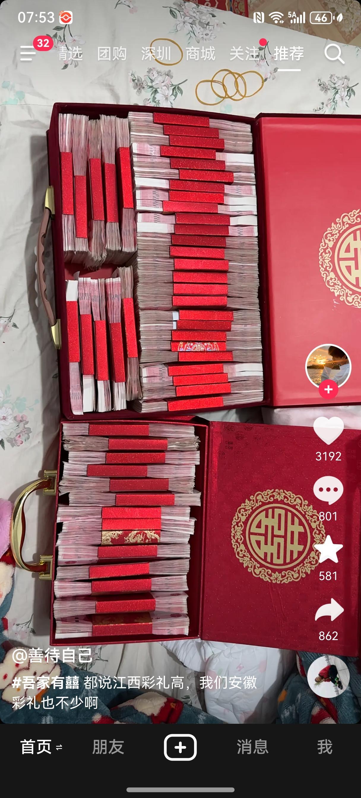 以前五一结婚的多，现在满屏都是晒五一订婚的，好家伙，这一个个的，彩礼好吓人啊！