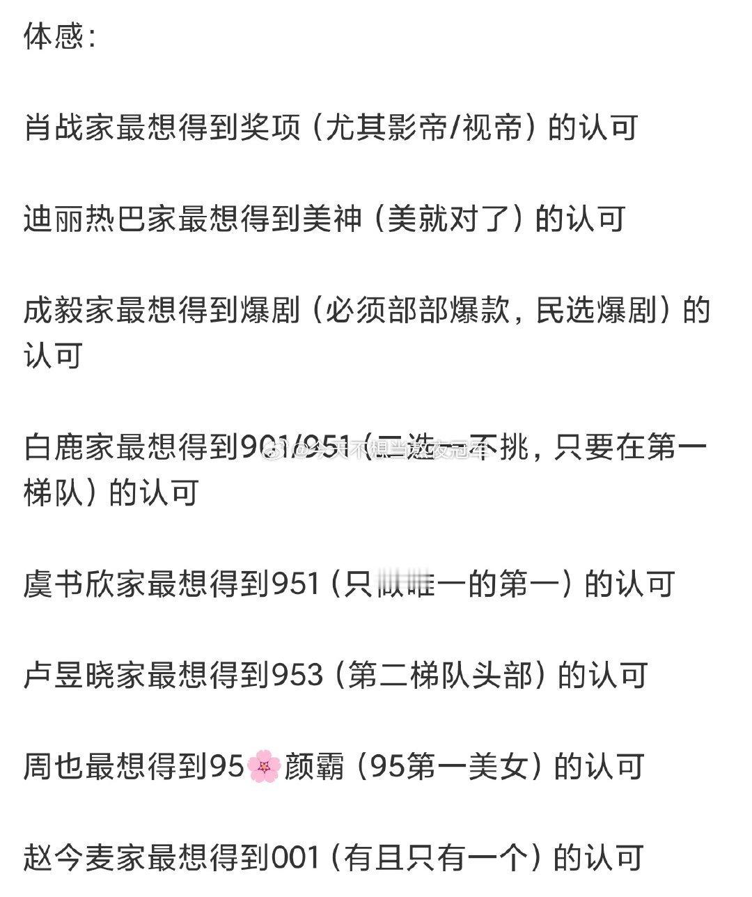 白鹿到底算是90还是95？ 