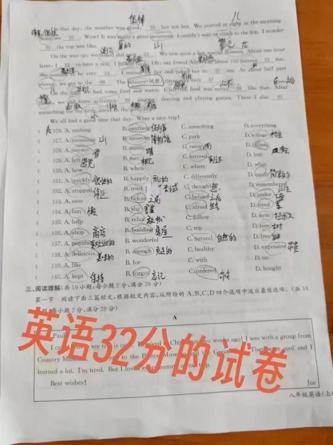 试满卷分120，结果如下👇：

同样一篇型完填空：
①英语32分娃的有62个词