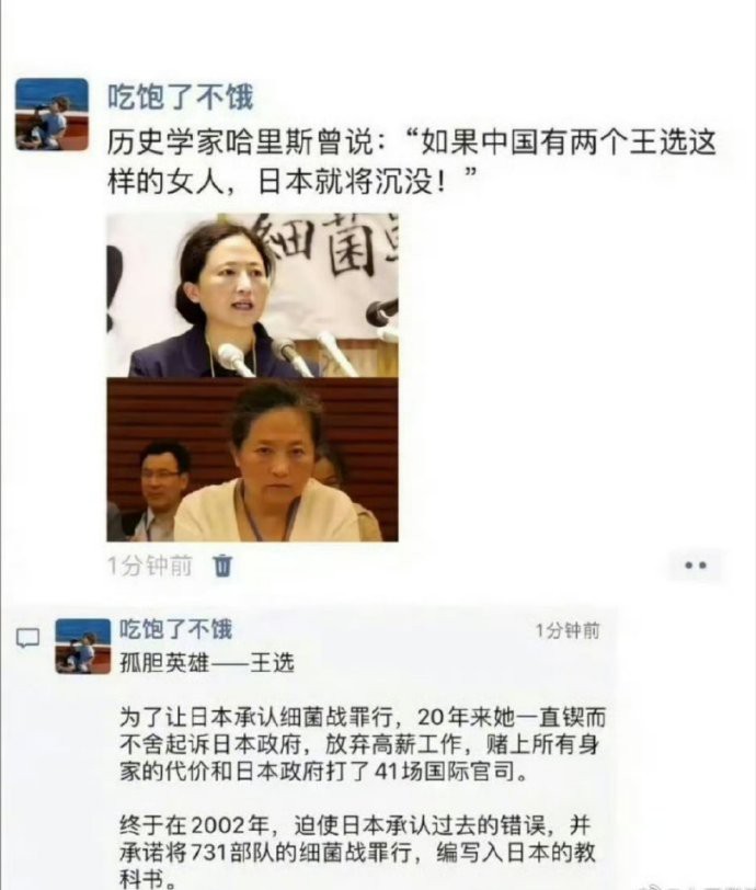 10年41次上诉，终将日本731部队送上国际法院！  伟大女性的名字不应该被埋没