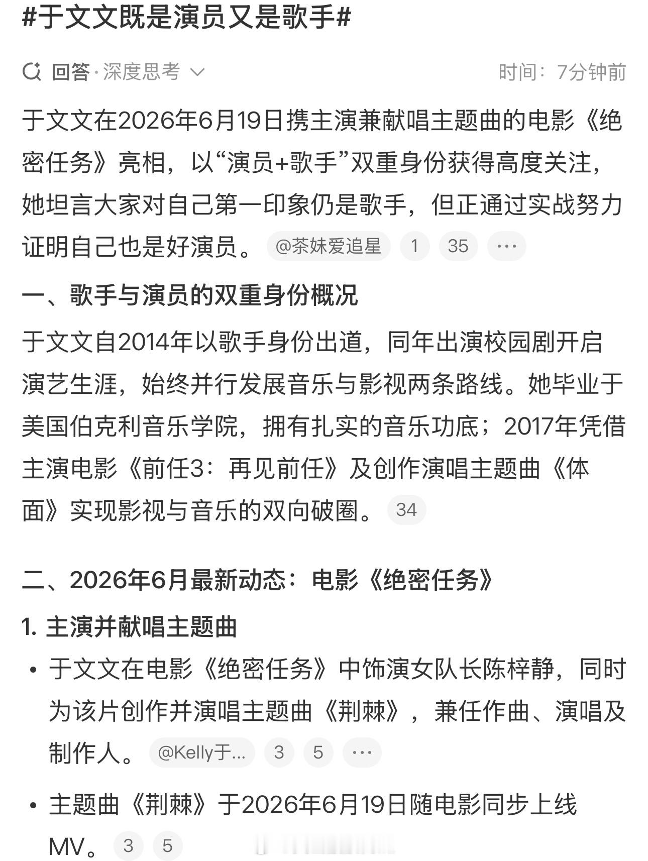 于文文又演又唱于文文既是演员又是歌手 于文文在演员与歌手的身份里游刃有余。镜头前