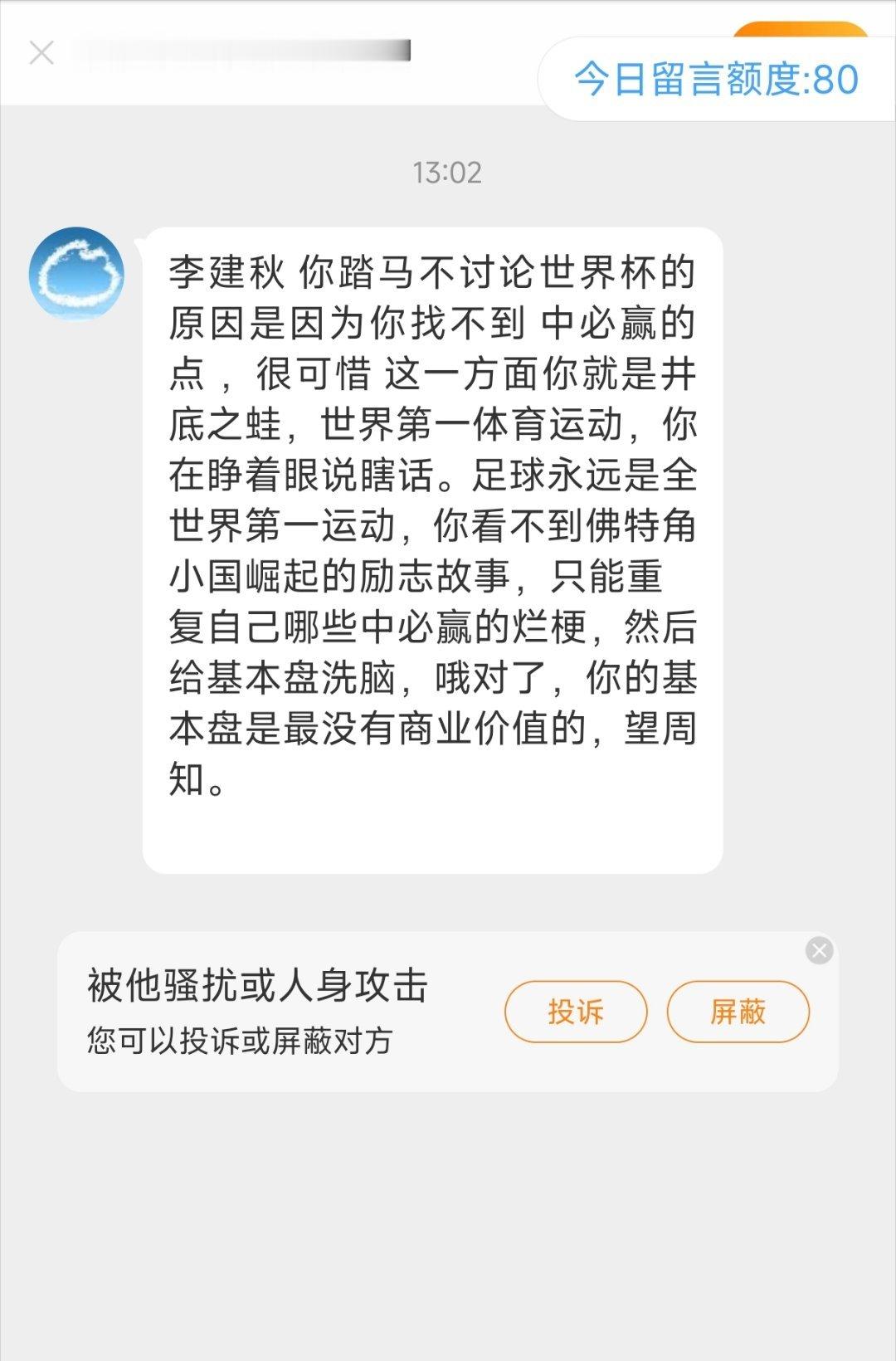 这说辞20多年前就有了 