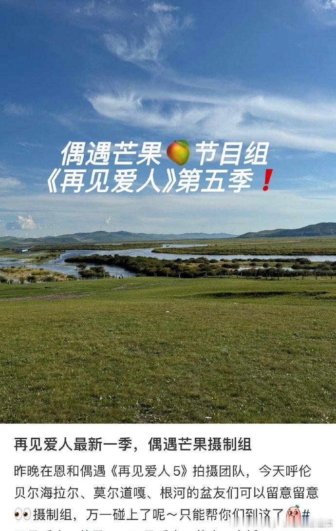 最新消息，《再见爱人 5》已悄悄开始录制。回顾前几季的精彩，从情感危机到关系修复