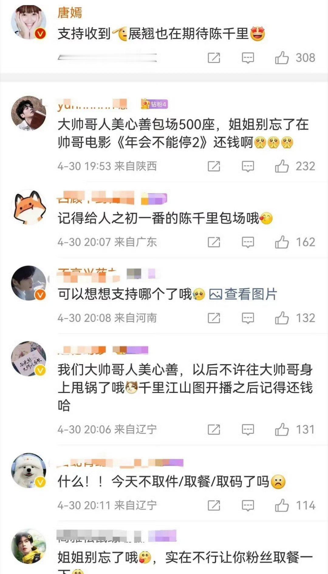 想起来了，唐嫣和张若昀粉丝因为那个fend活动c位有过摩擦 