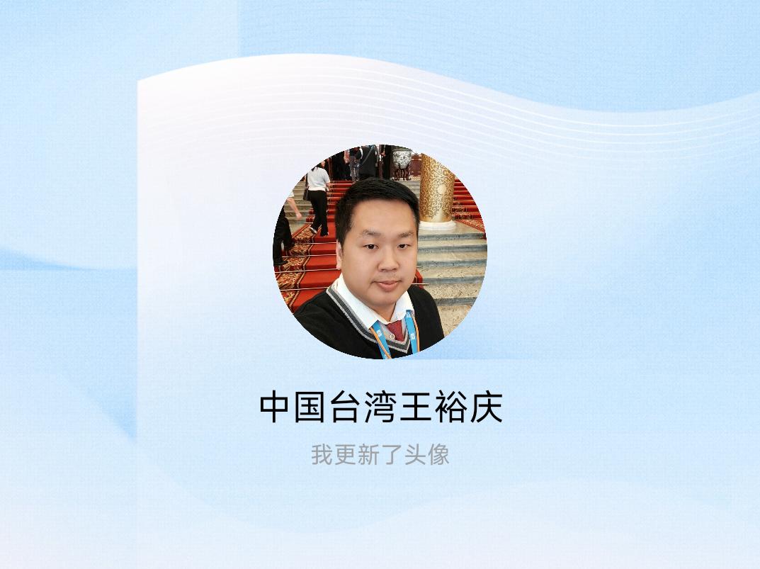 快来看看我新换的头像吧