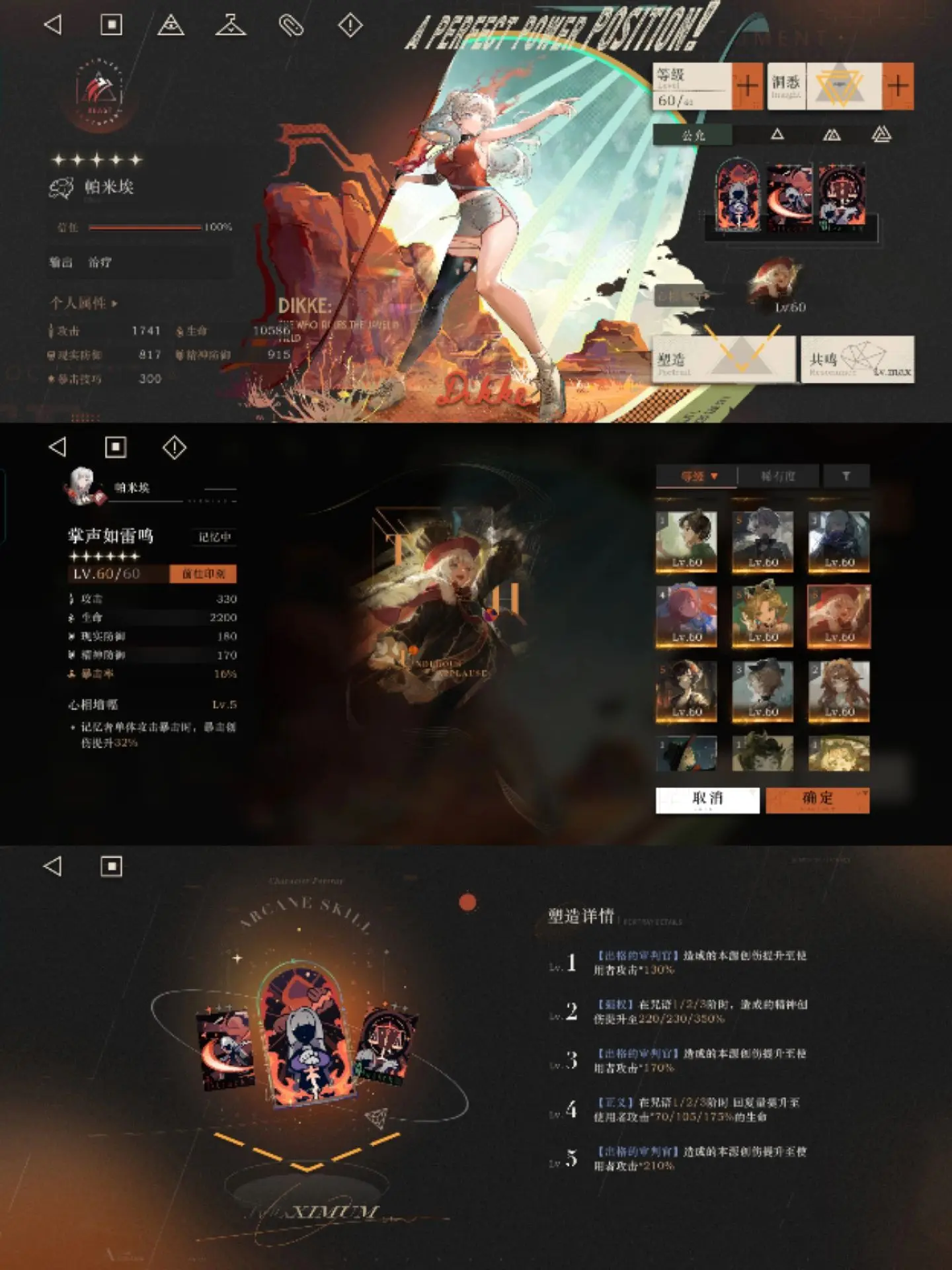 帕米埃 不可战胜的（谢谢青椒让我装b哈）回复