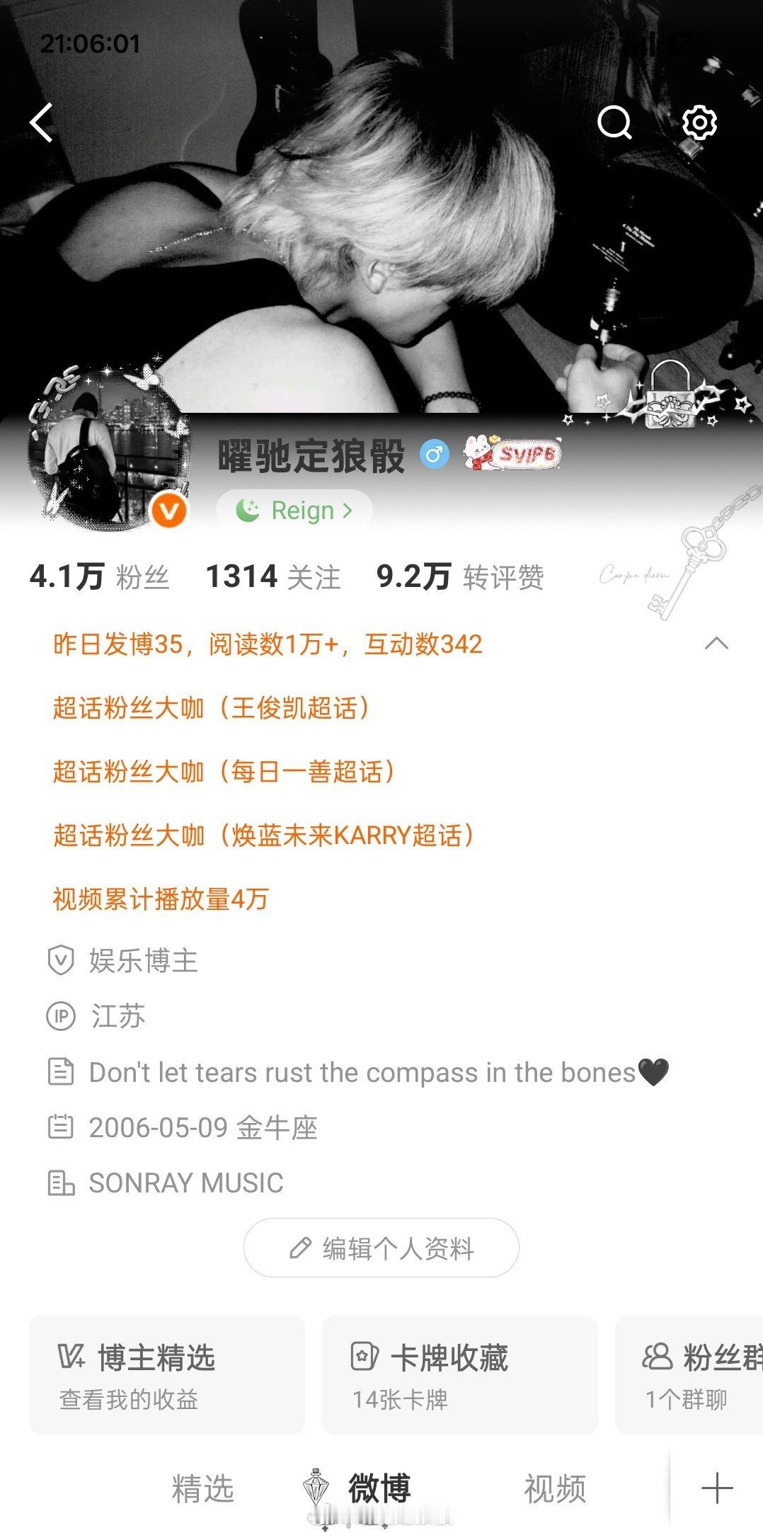 今天一天没有互动了，刷到快来动动，回访请指路，不指路默认不回访 