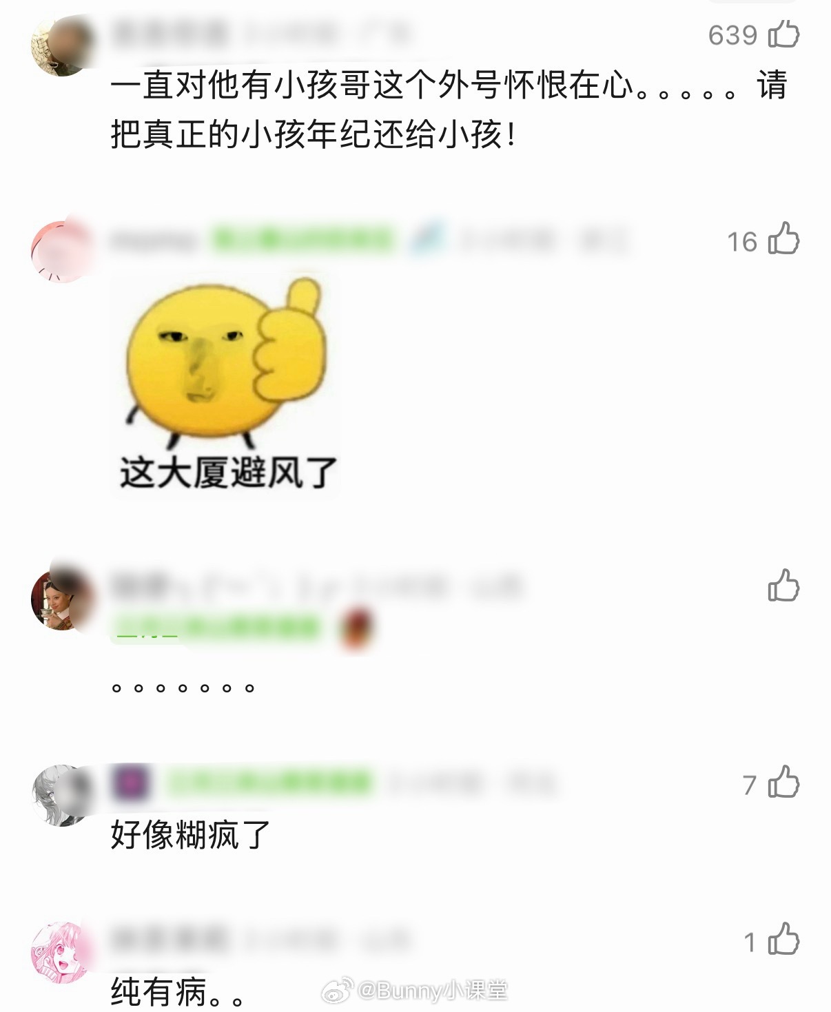 王星越 删视频太离谱了，上升期男星喝多了上传视频，如果是你爱豆，你会脱粉吗？ 