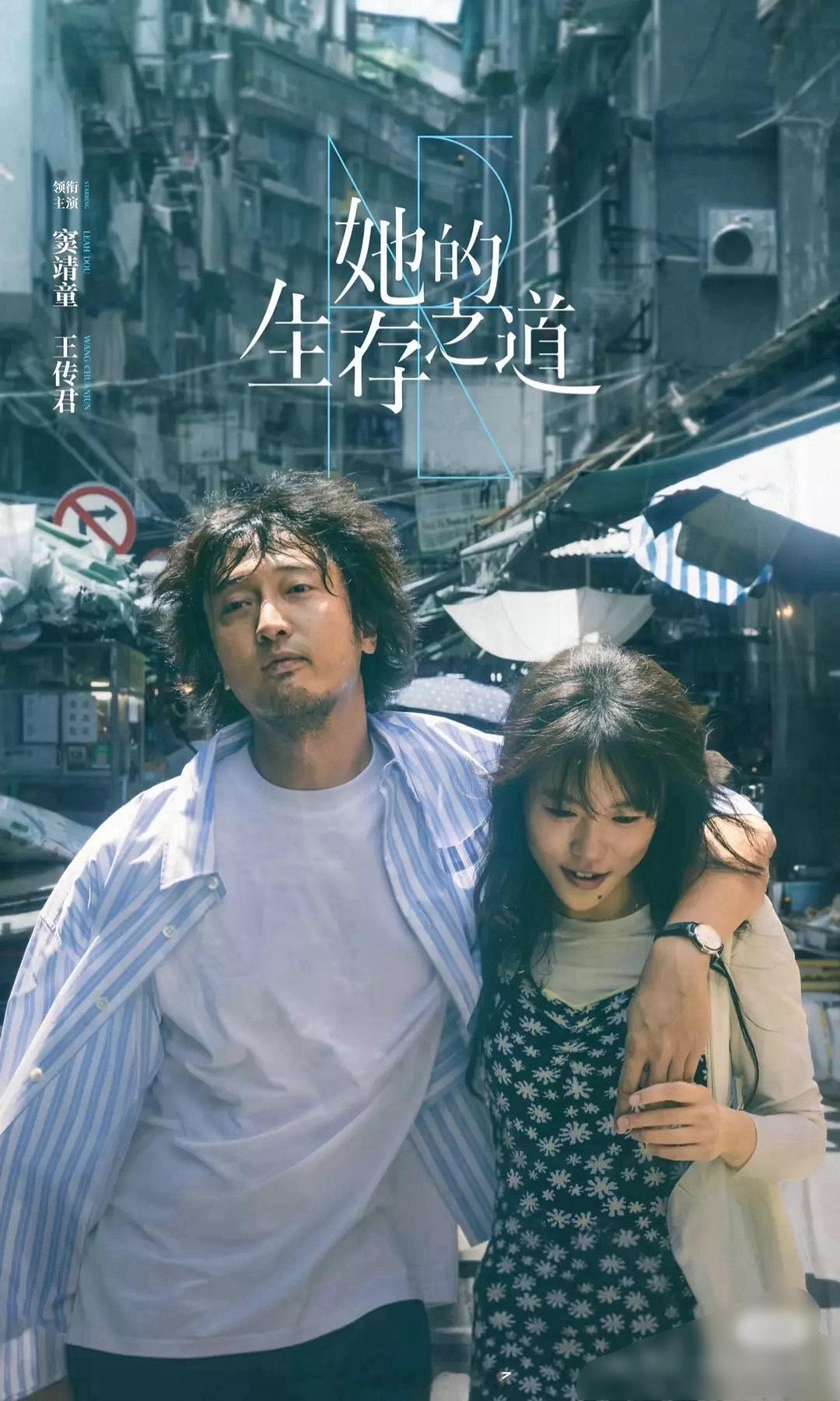 窦靖童和王传君演情侣了！俩人感觉差辈了🙉 ​​​