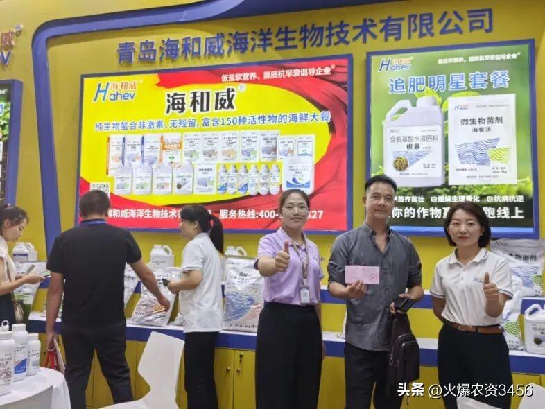 8月20-21日，第23届西南农资博览会将在昆明滇池国际会展中心举办。海和威携“