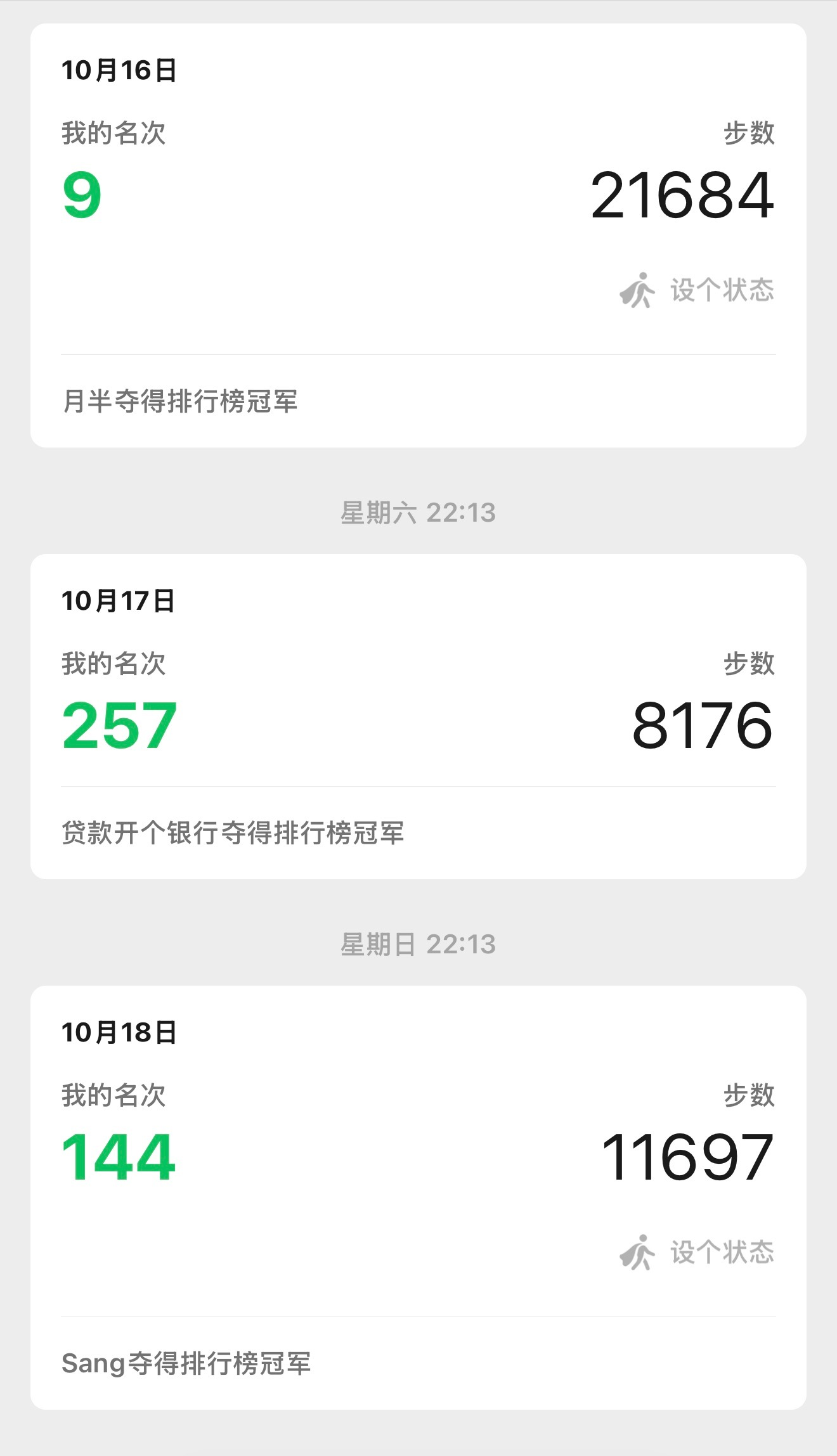 扁平足真的好难啊，我一万多步就是极限了。这几天出差强度有点高回来了脚掌还有点疲倦