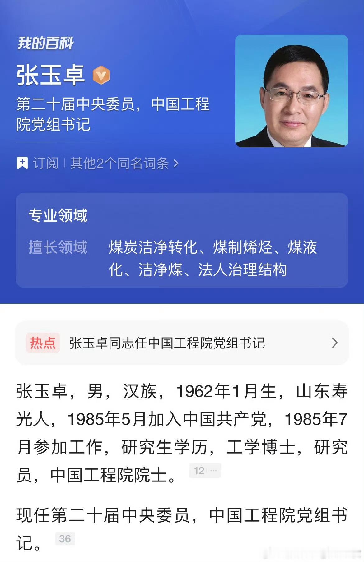 丁向群任金融监管总局局长张玉卓被免去国资委主任刘苏社任文旅部副部长 北京