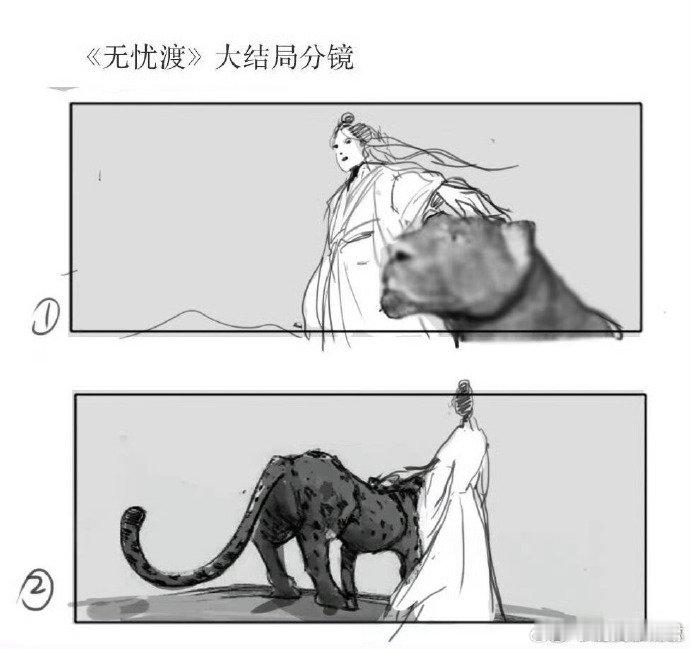 无忧渡大结局分镜无忧渡大结局的分镜HE救命！《无忧渡》豹兔 CP 的 HE 分镜