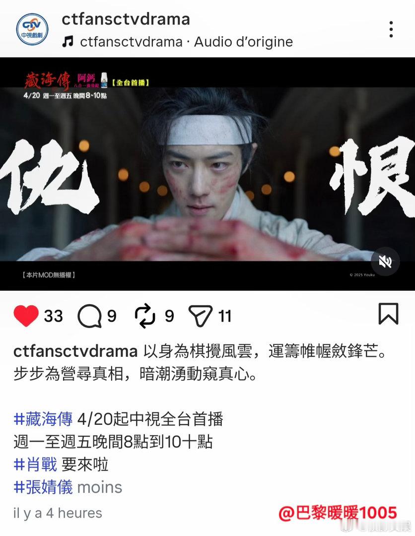 藏海传台湾上星藏海传台湾中视播出藏海传台湾中视播出，牛，蛙趣爱了 