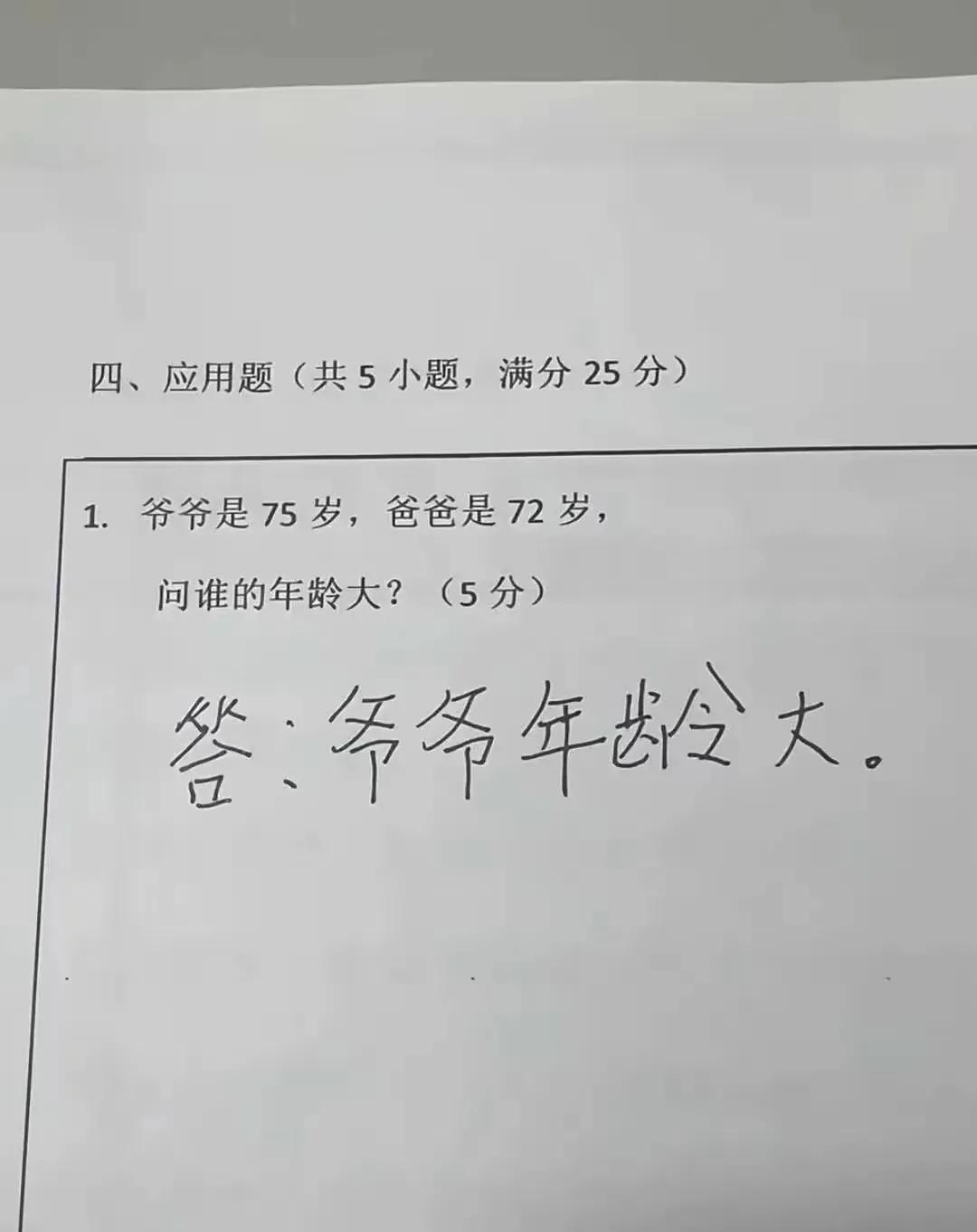 出题老师是人类吗？[抠鼻]