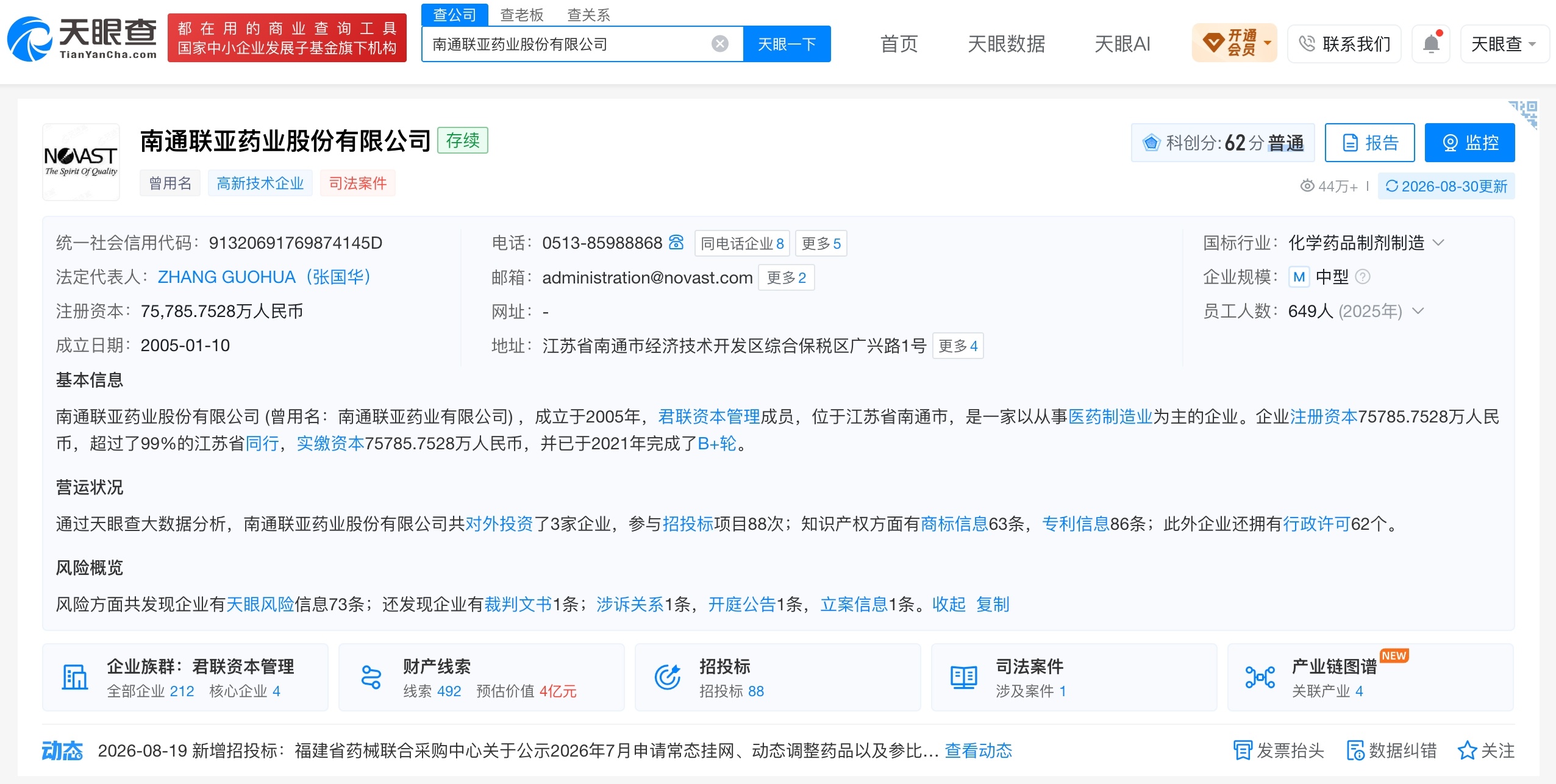 【联亚药业南方乳业今日同日申购两家公司发行规模相差近1亿股】财报研究社Pro讯，