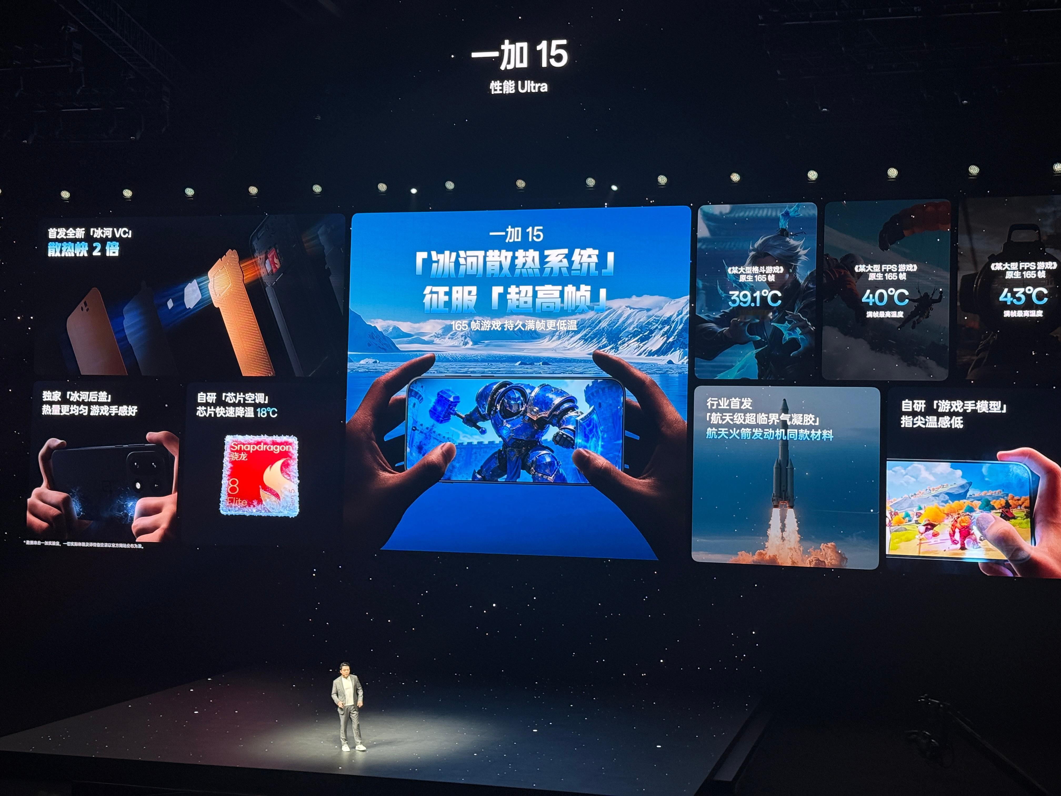一加15刷新率上来了，性能肯定也要跟得上，新机搭载第五代骁龙8至尊版，并且一加还