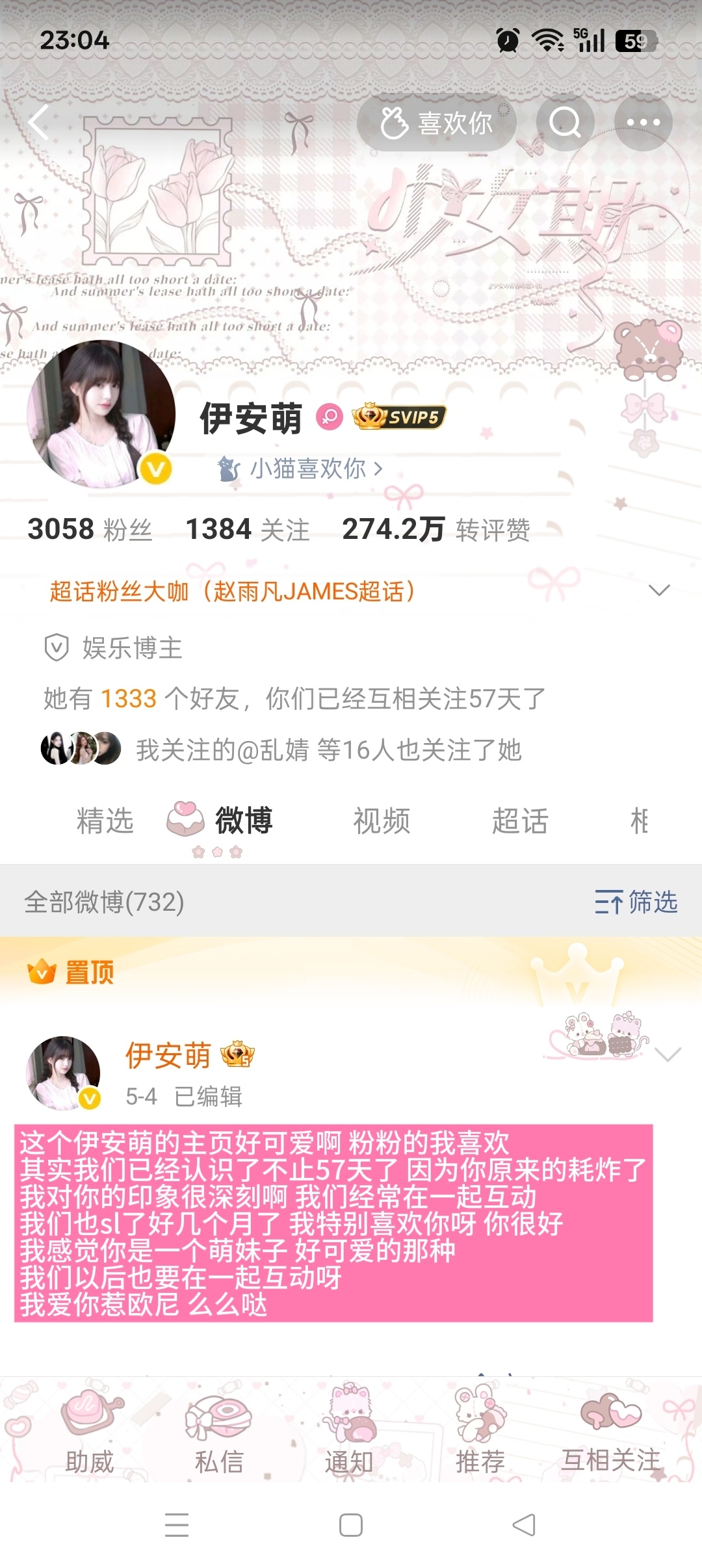 欧尼你的好啦 我给你提前了好几个人呢 