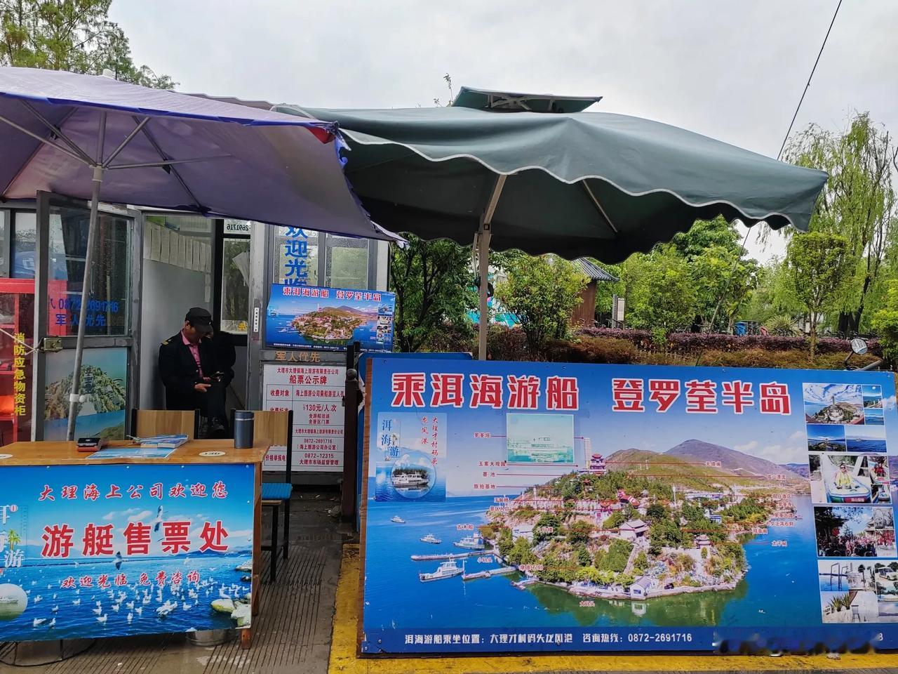 洱海大理