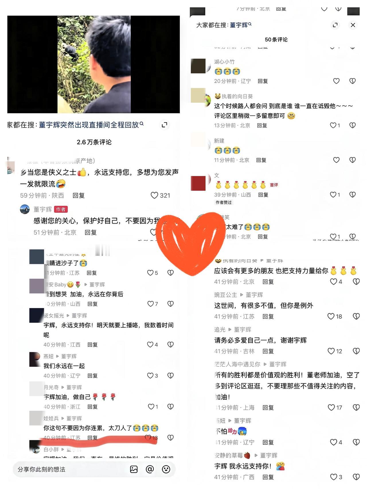 破防了
董宇辉被铺天盖地的谩骂攻击裹挟
自己扛着所有委屈，却还

温柔叮嘱乡党保