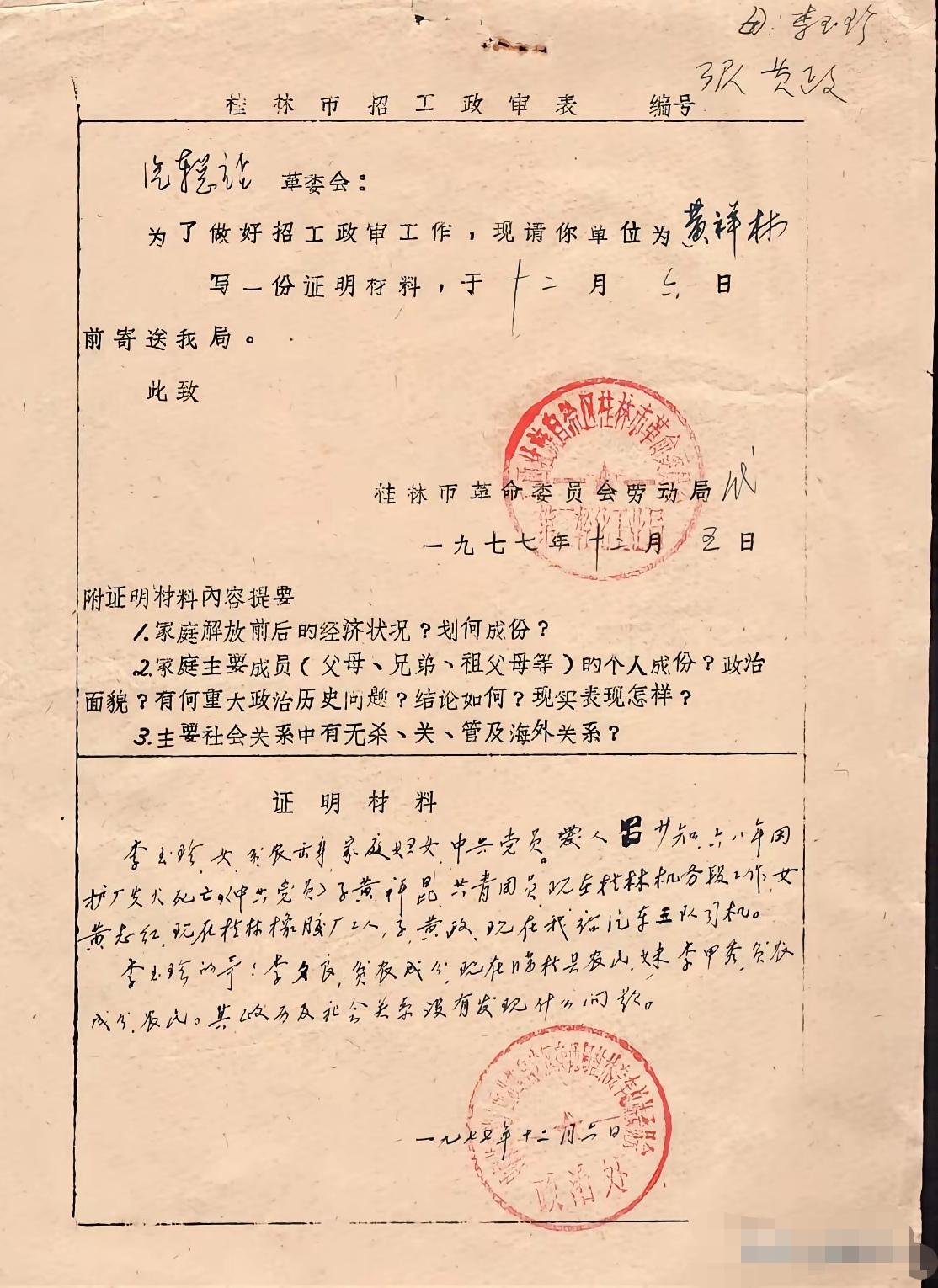 老物件值得收藏