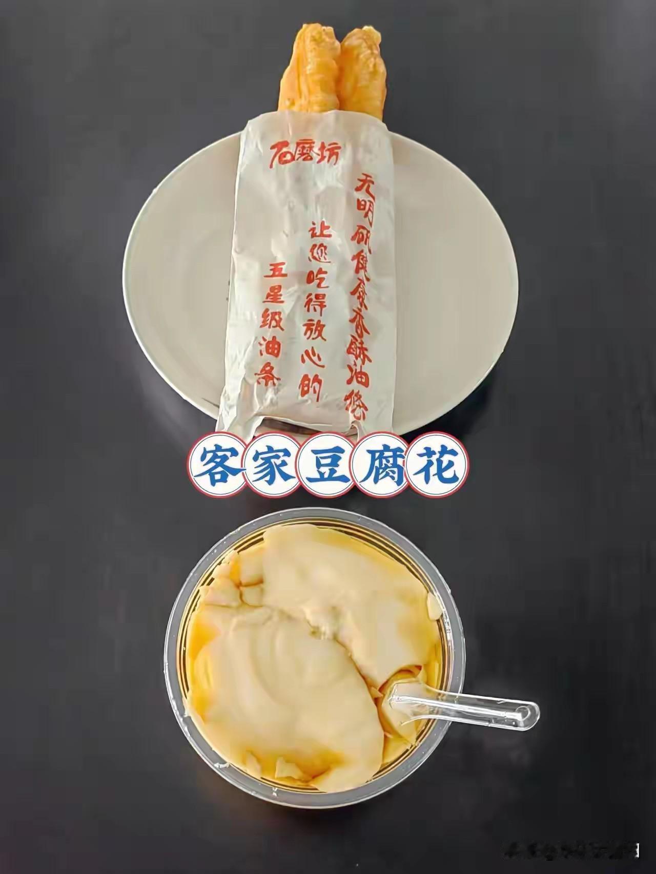 豆腐脑该吃甜的还是咸的？我喜欢甜口的。是不是人上了年纪都喜欢吃一点甜的呀，不然许