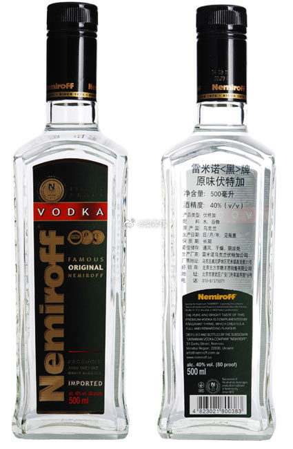 行业公司研究顶级股权企业家 雷米诺夫（Nemiroff）伏特加酒解析一、公司历史