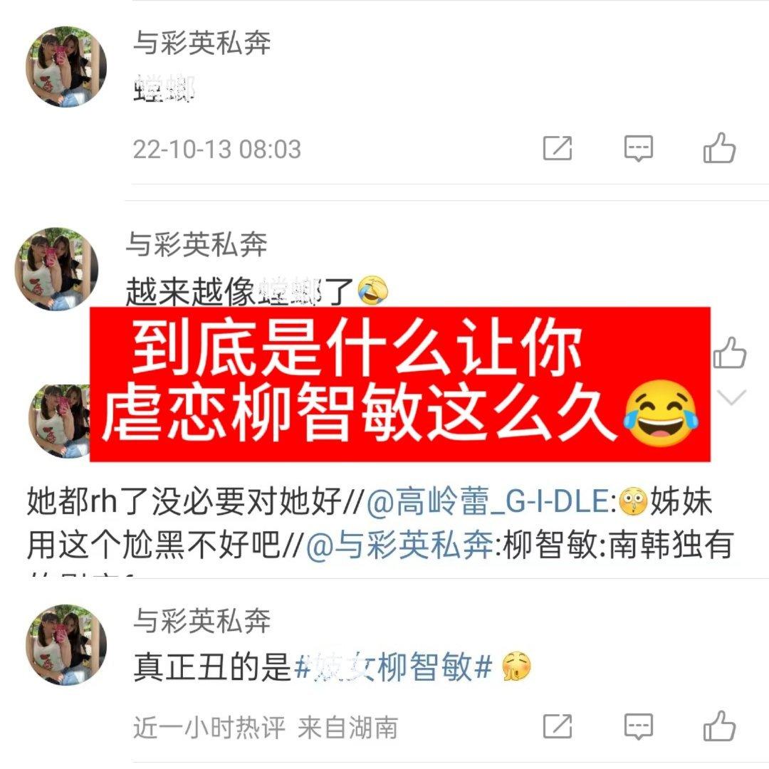 #柳智敏[超话]#｜#柳智敏导入系硕士# 【主页拉嘿】