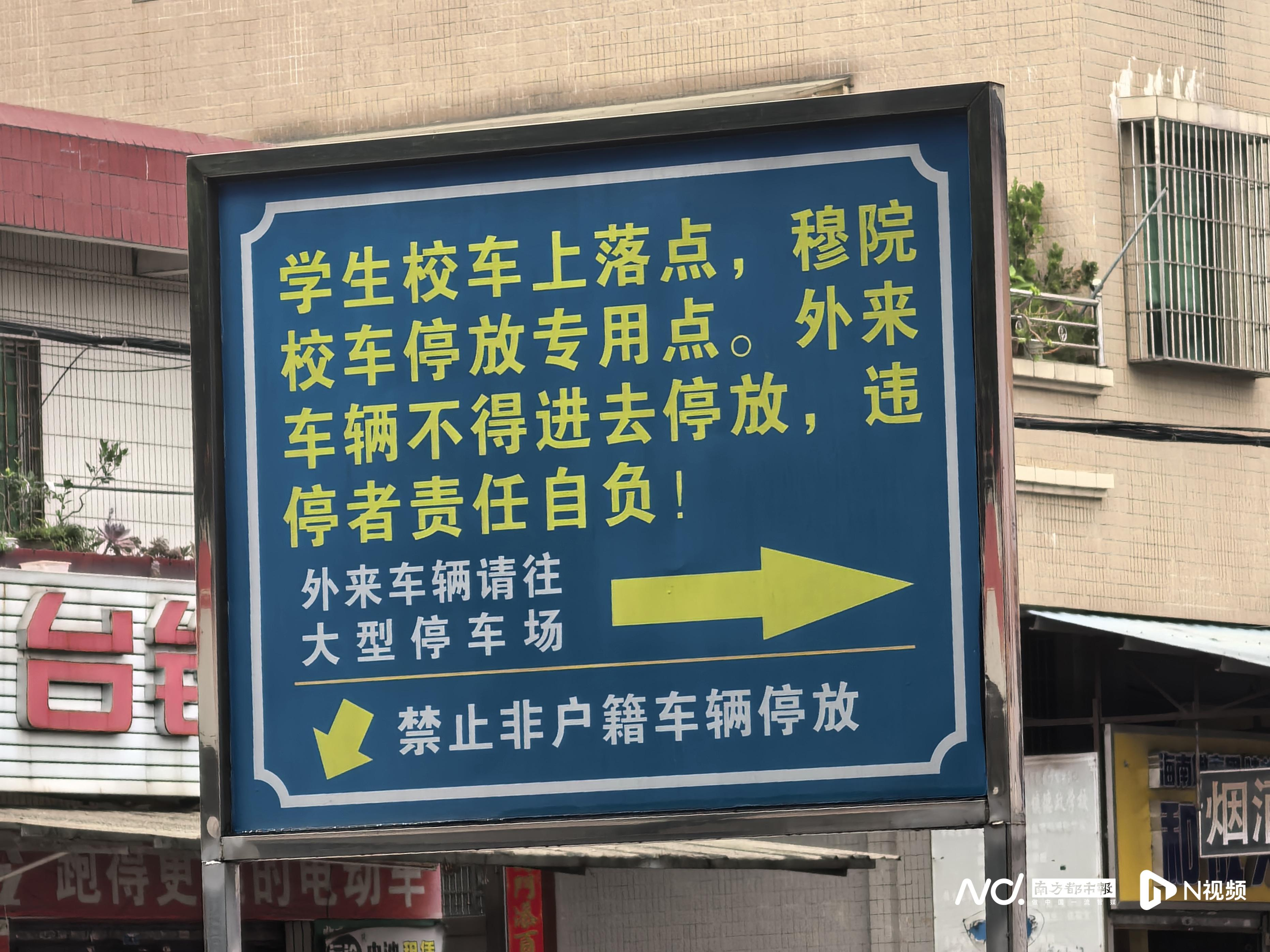 #佛山一村社称不会真拖离违停外来车#【佛山狮山一村社告示外来车辆沿街违停将拖离？
